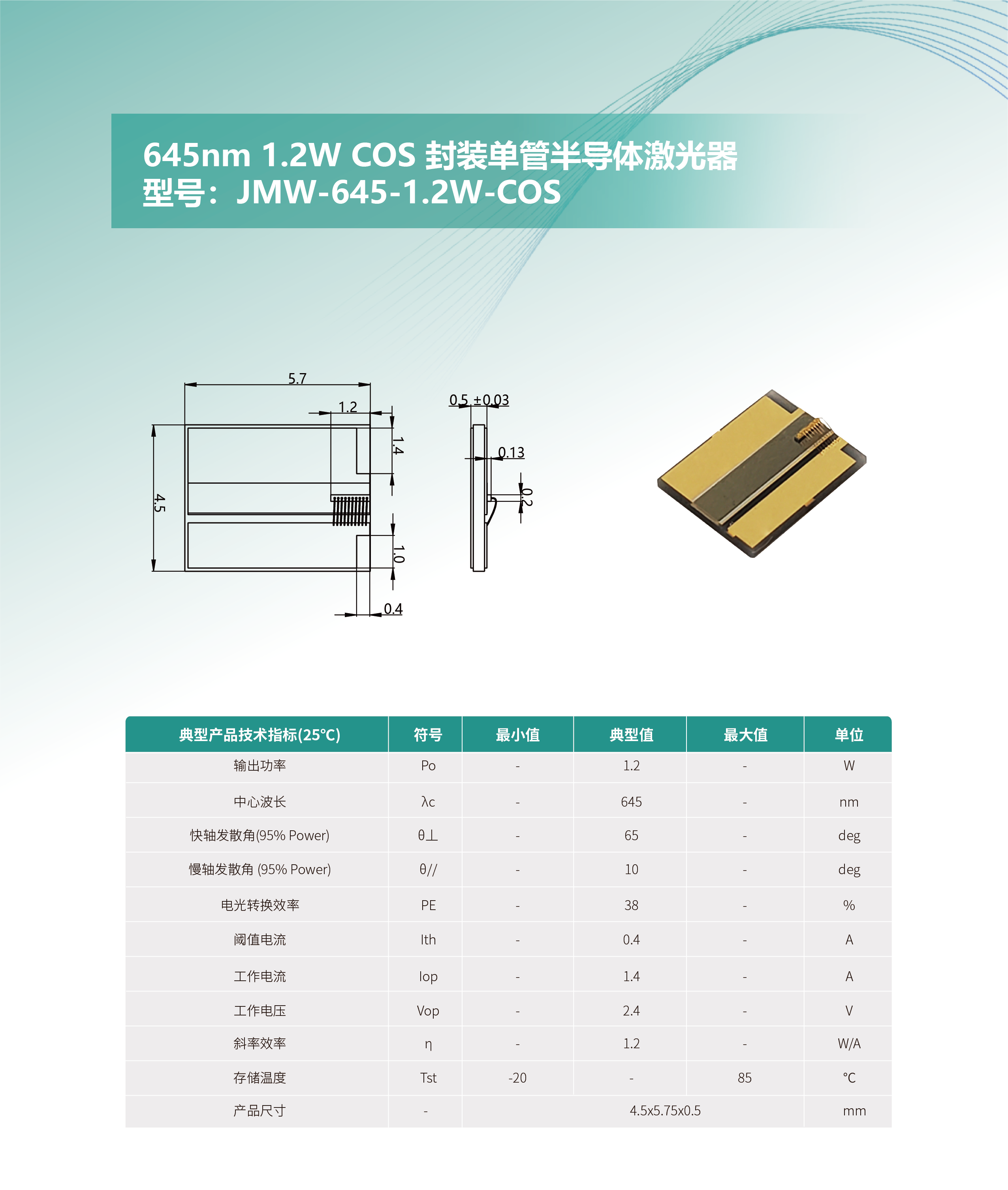 JMW-645-1.2W-COS 網(wǎng)站