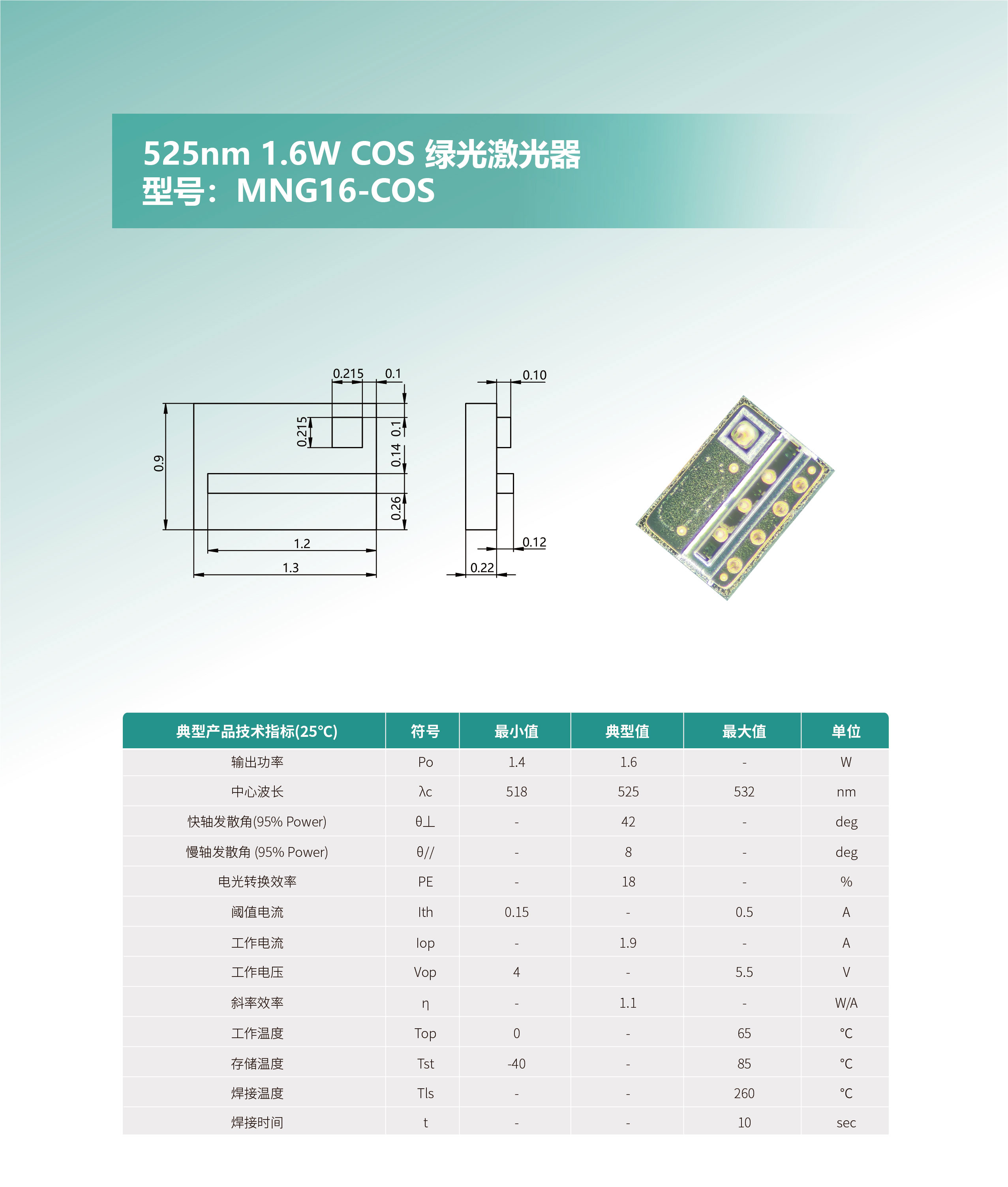 525nm-1網(wǎng)站